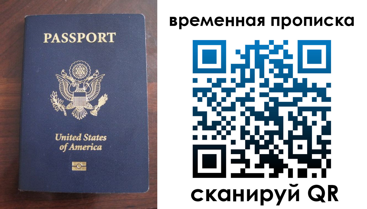 временная регистрация поиск в Сельцо