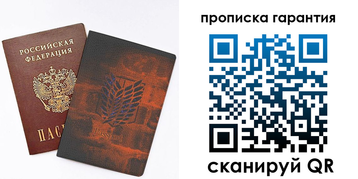 прописка для кредита в Сельцо
