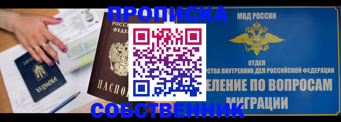 где прописаться в Сельцо