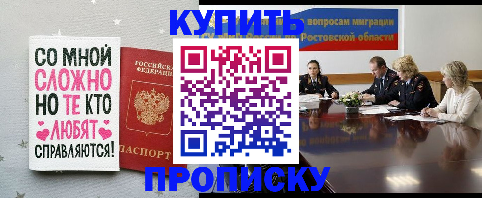 временная регистрация купить в Сельцо