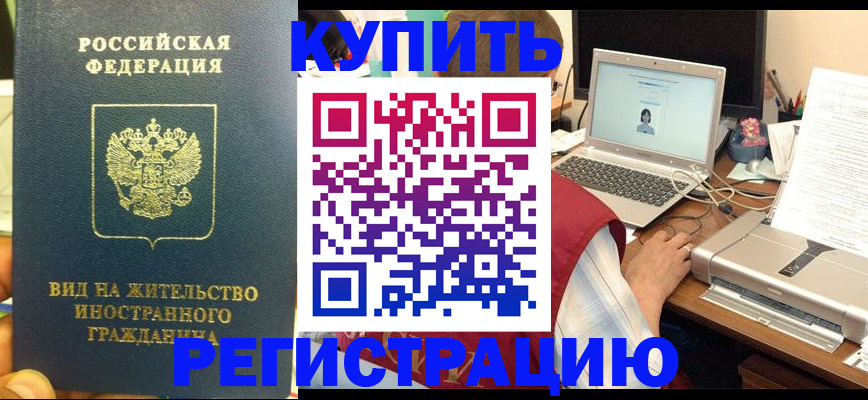 временная регистрация для школы в Сельцо