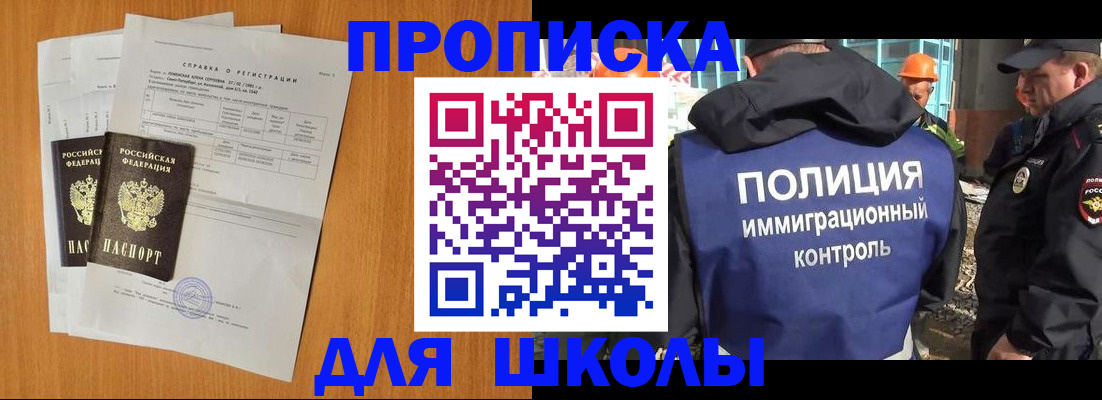 временная регистрация купить в Сельцо