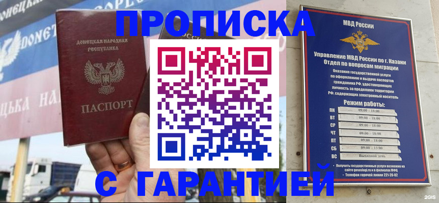 временная регистрация собственник в Сельцо
