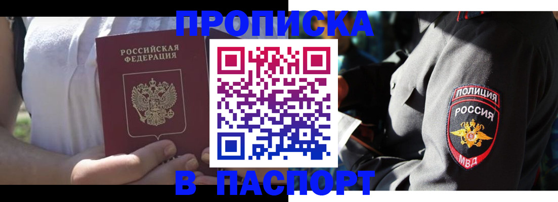 временная регистрация госуслуги в Сельцо