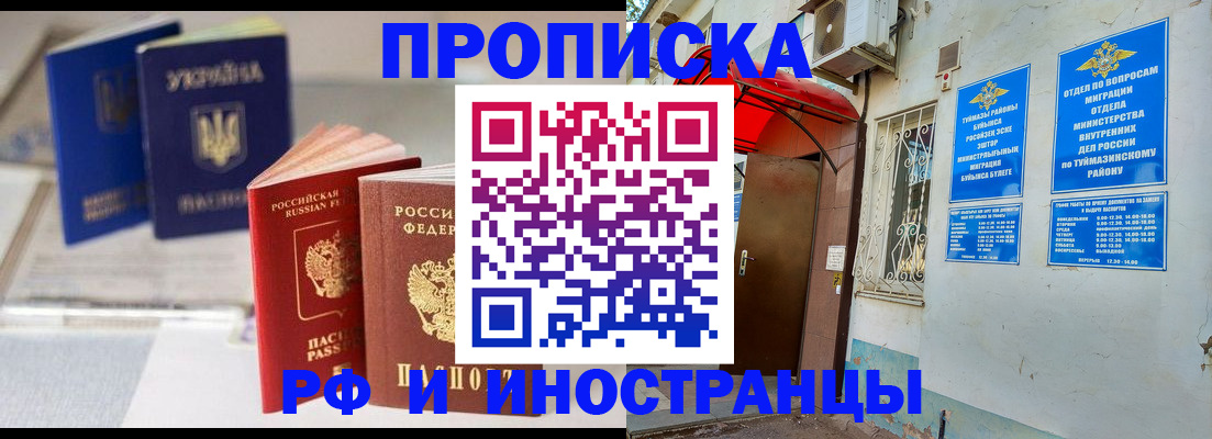 прописка иностранных граждан в Сельцо