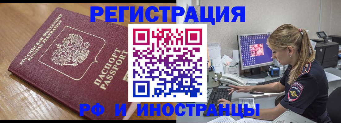 прописка 2025 в Сельцо