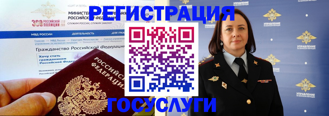 прописка для работы в Сельцо