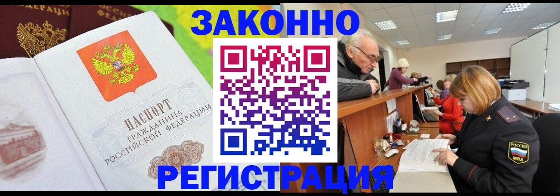 прописка гарантия в Сельцо