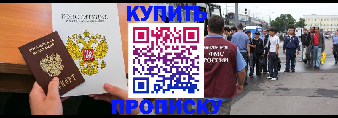 прописка от собственника в Сельцо