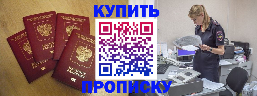 прописка иностранных граждан в Сельцо